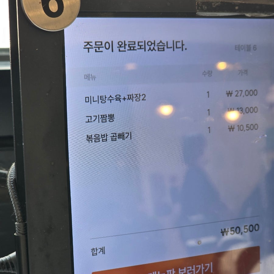 홍경반점 사진 4