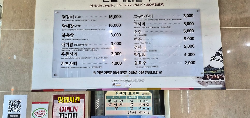 민들레닭갈비 사진 5
