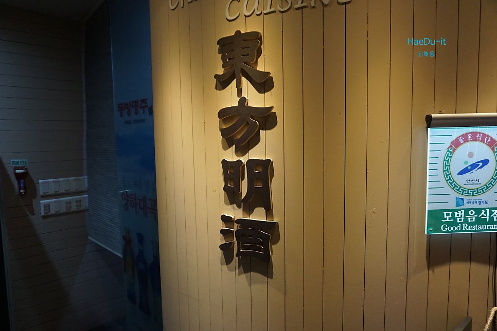 동방명주 사진 6