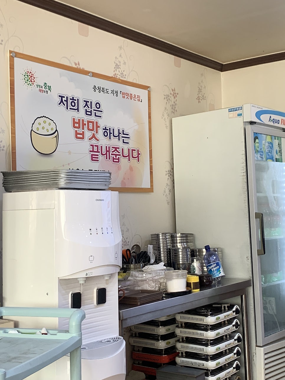 보은누룽지백숙 사진 4