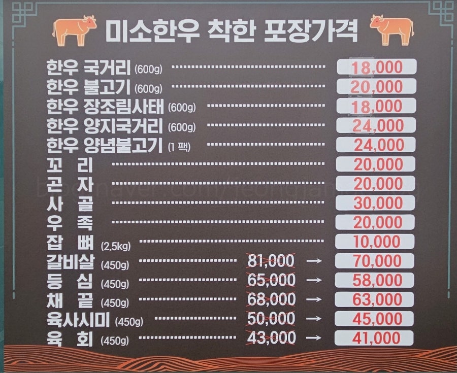미소한우 사진 3