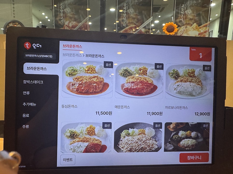 브라운돈까스 상암MBC몰점 사진 3