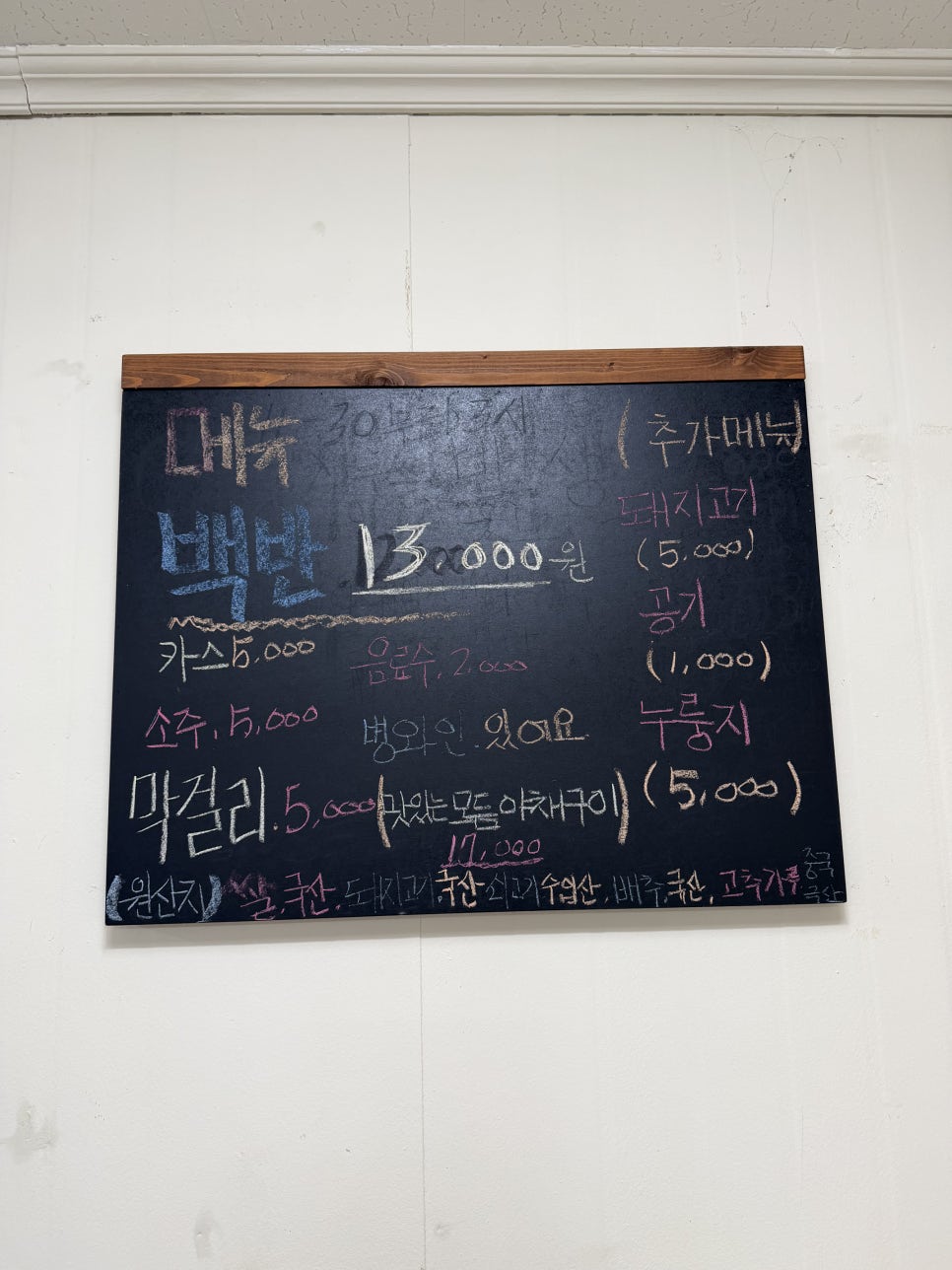 게누쓰 사진 2