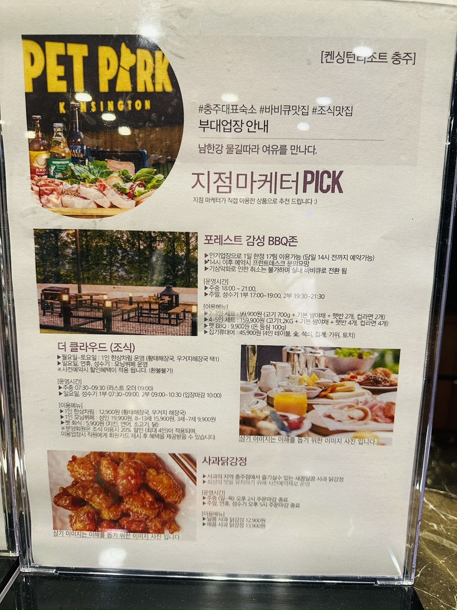 켄싱턴리조트 충주 사진 4