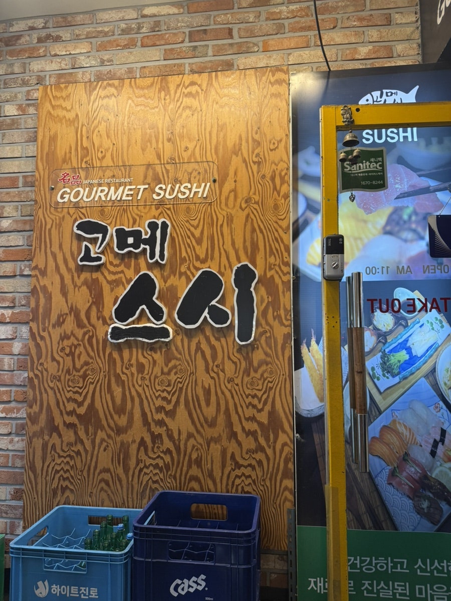 고메스시 사진 2