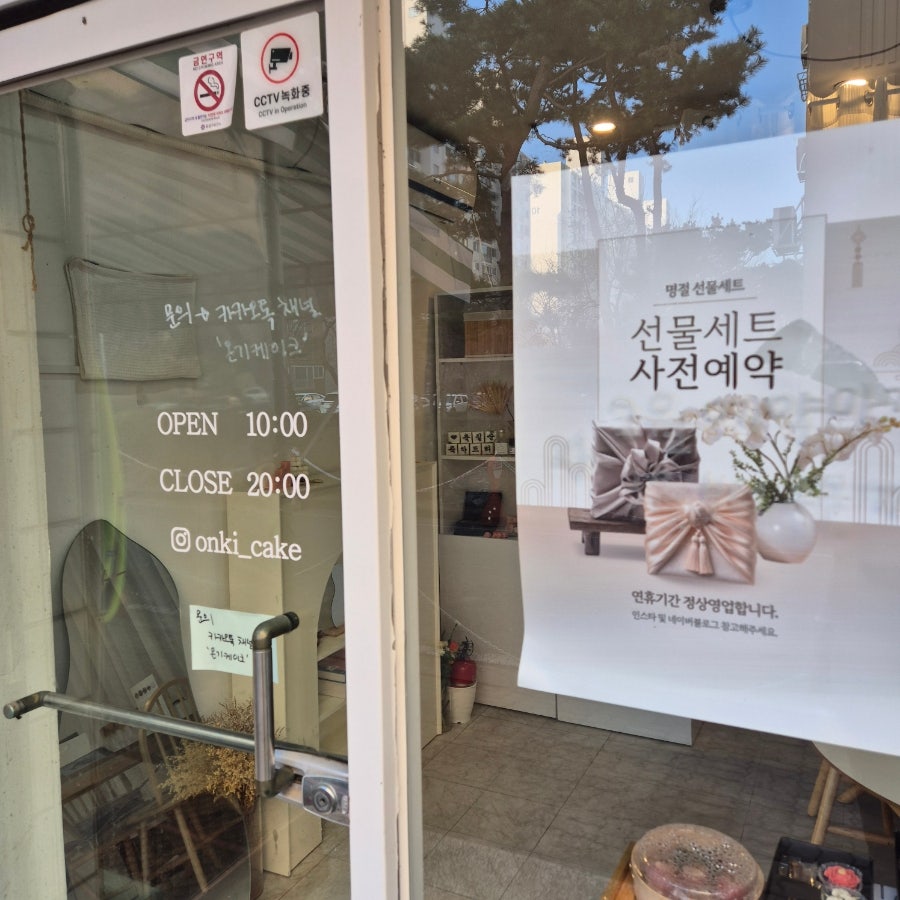 온기케이크 사진 4