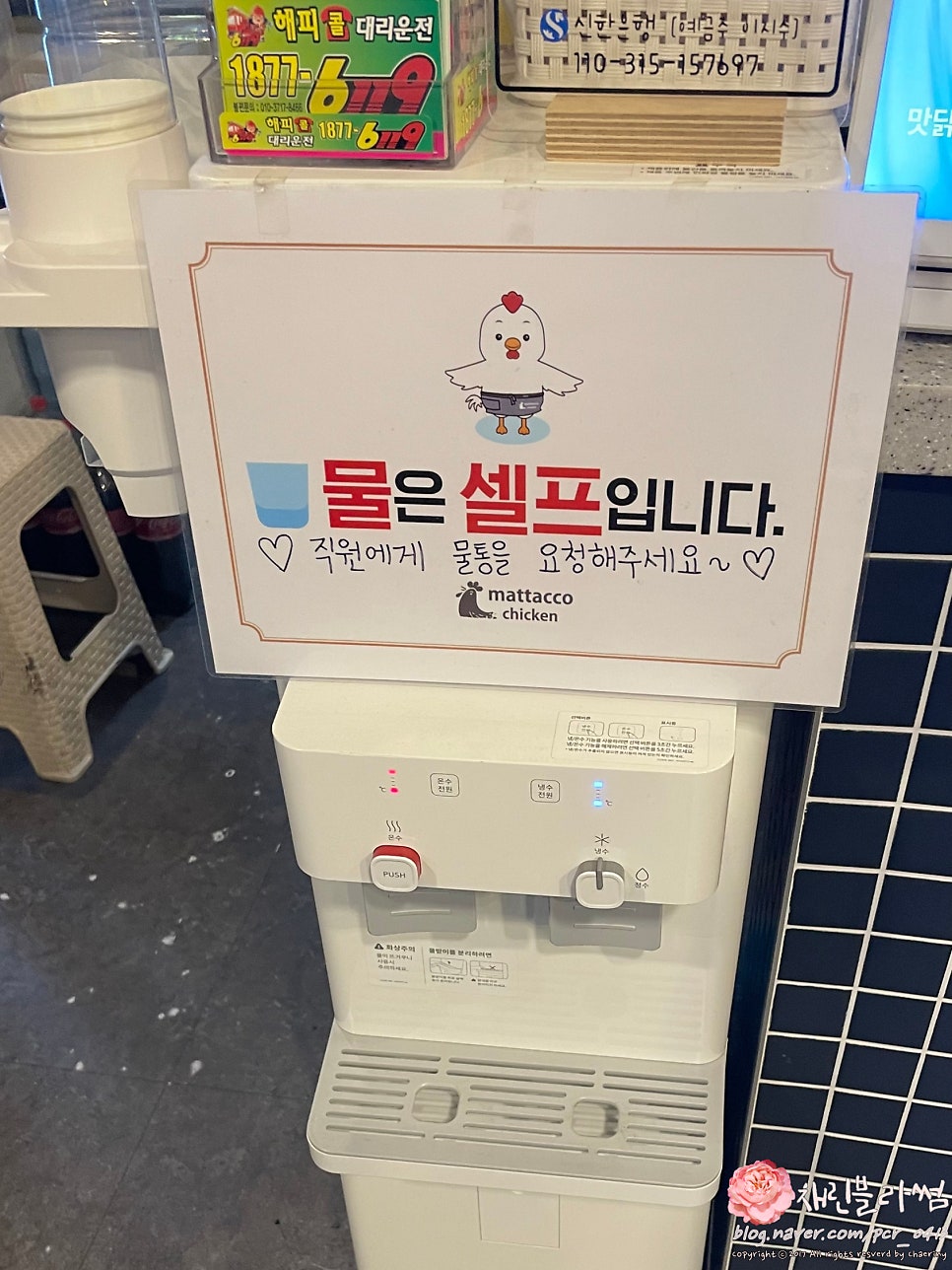 맛닭꼬 덕계역점 사진 5