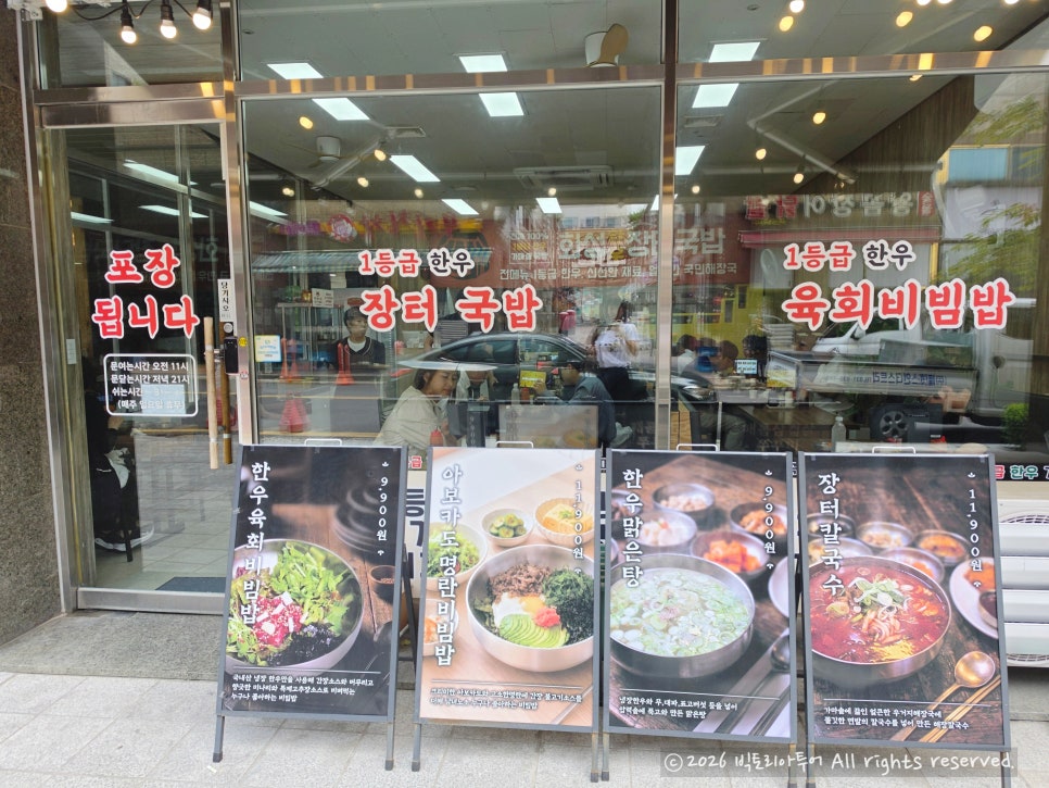화성한우장터국밥 사진 4