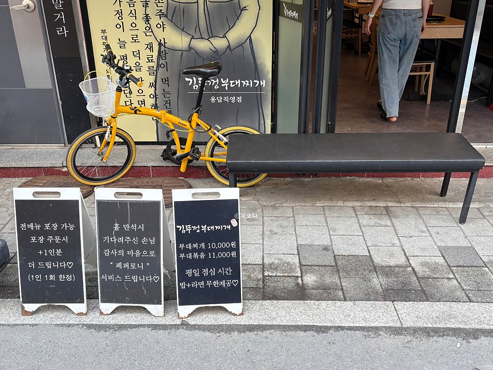 김뚜껑부대찌개 용답직영점 사진 3