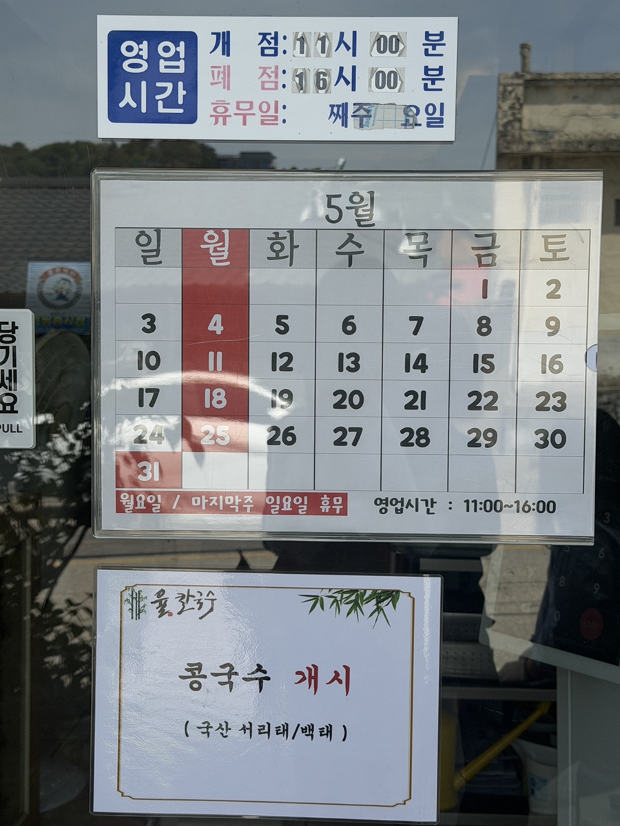 율칼국수 사진 5