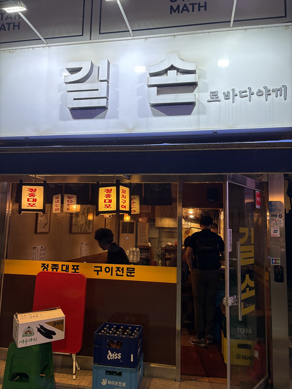길손 사진 1