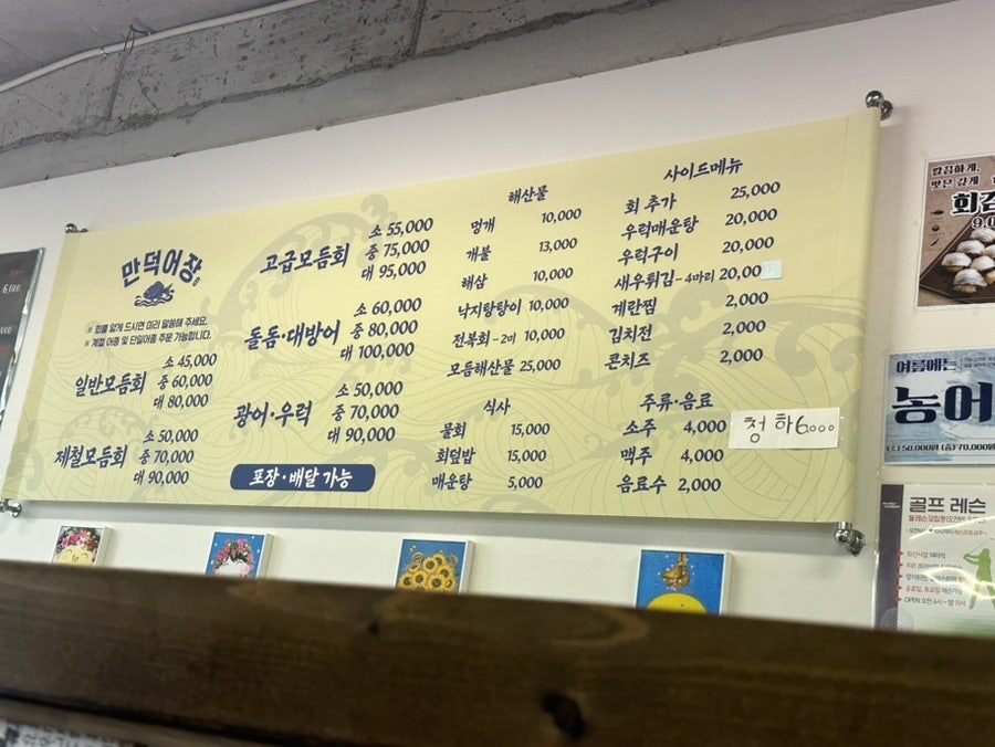 만덕어장 사진 5