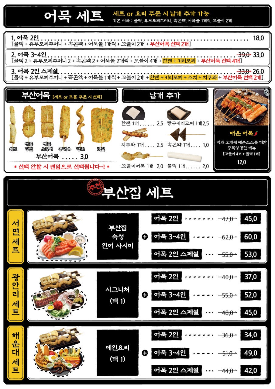 철길부산집 고양향동점 사진 3