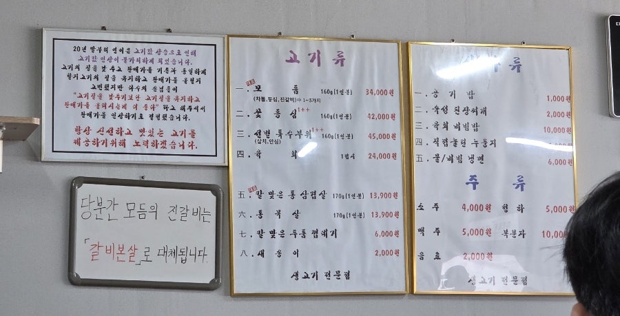 횡성한우정육백화점 사진 4