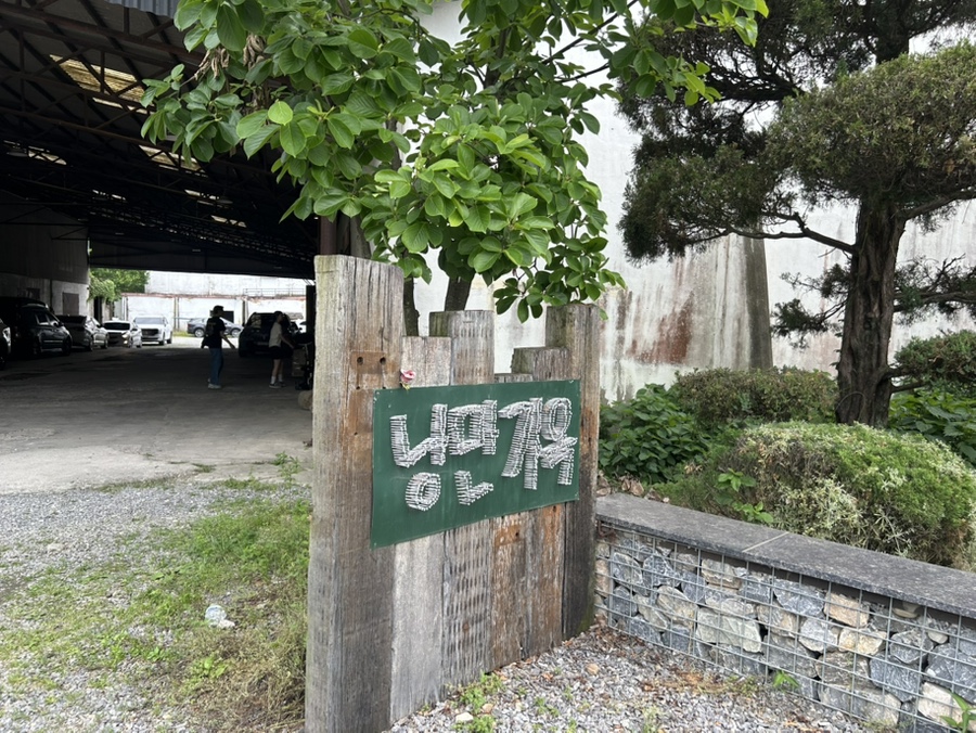 낭만가옥 사진 2