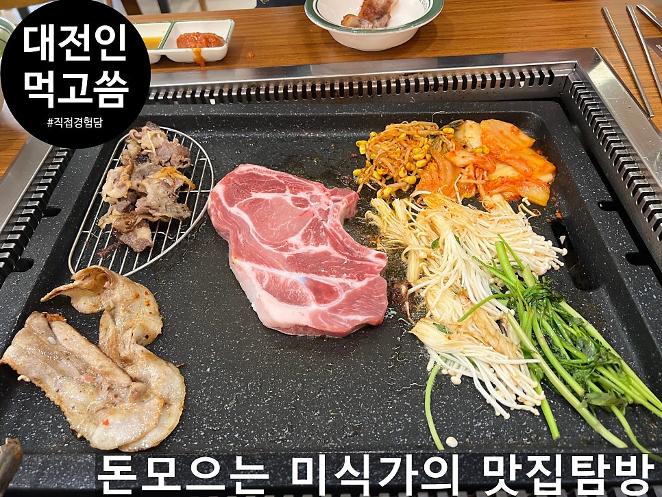 팔도돔베 사진 1