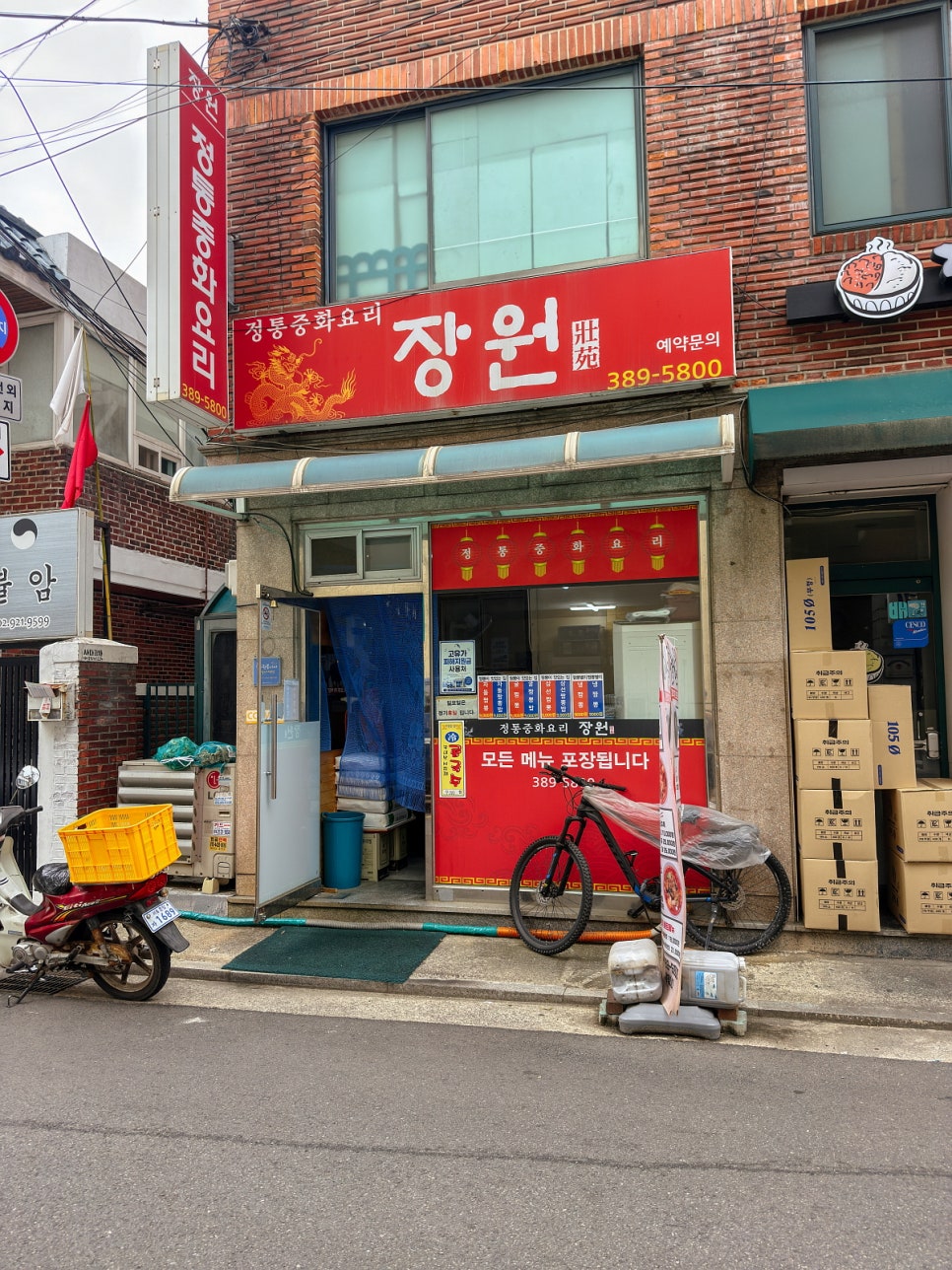 장원 사진 1