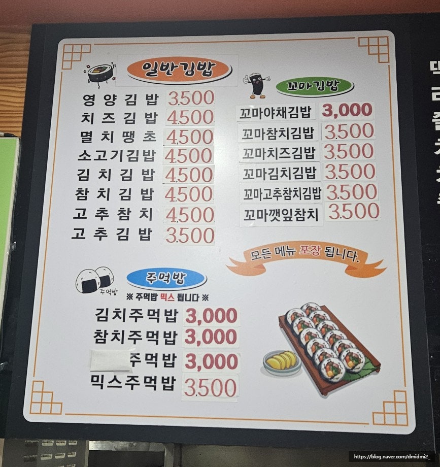 대박꼬마김밥 사진 4