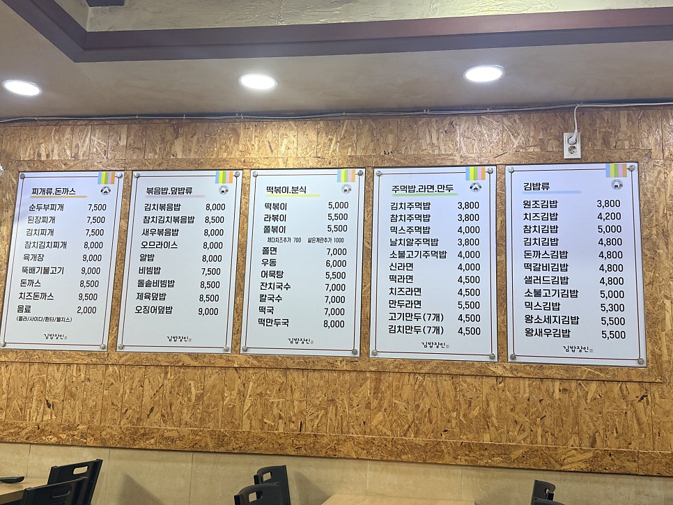 김밥장인 사진 5