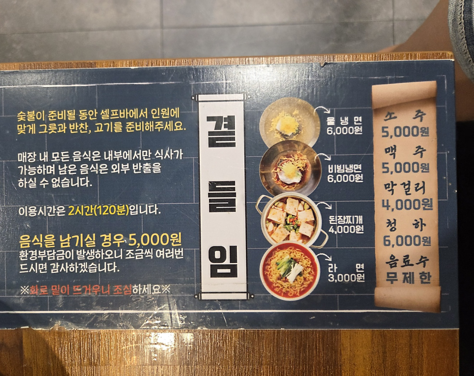 고기싸롱 안양관양점 사진 6