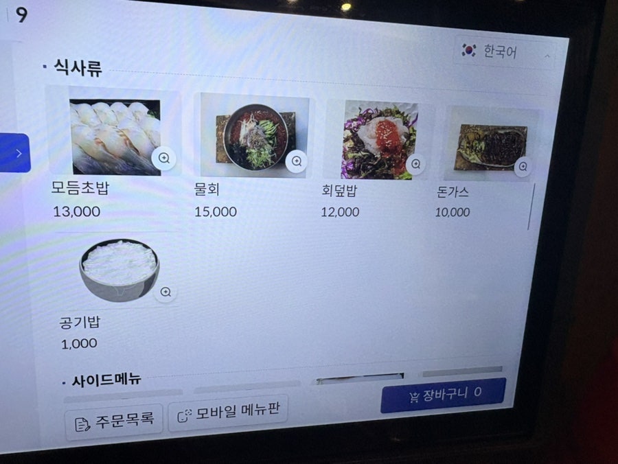 수창횟집 사진 4