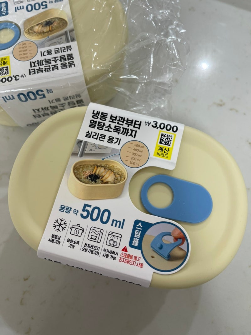 다이소 실리콘 도시락용기 | 가성비 직장인 도시락통 추천!
