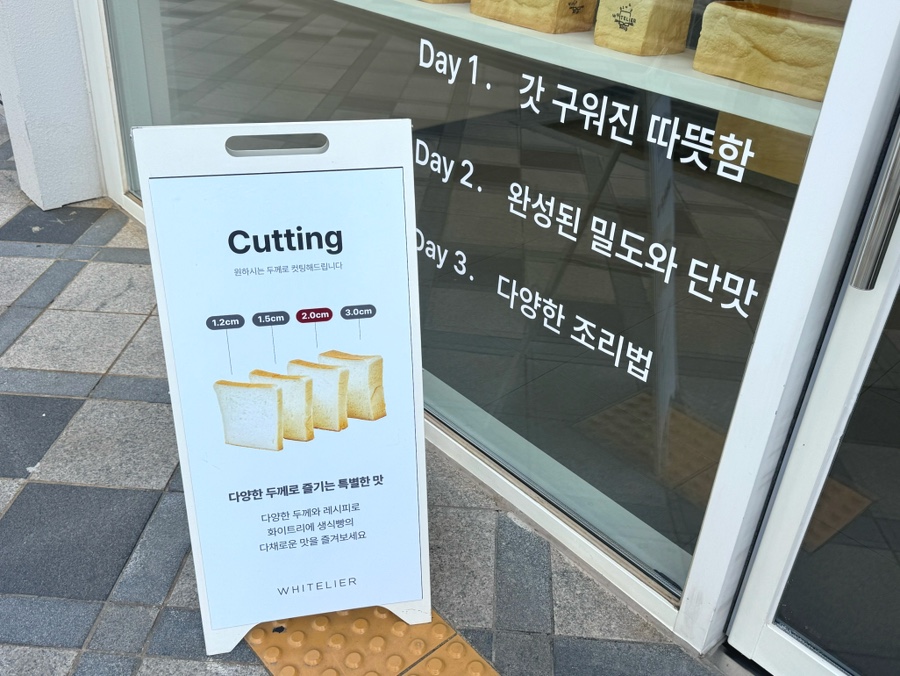 화이트리에 세종점 사진 2