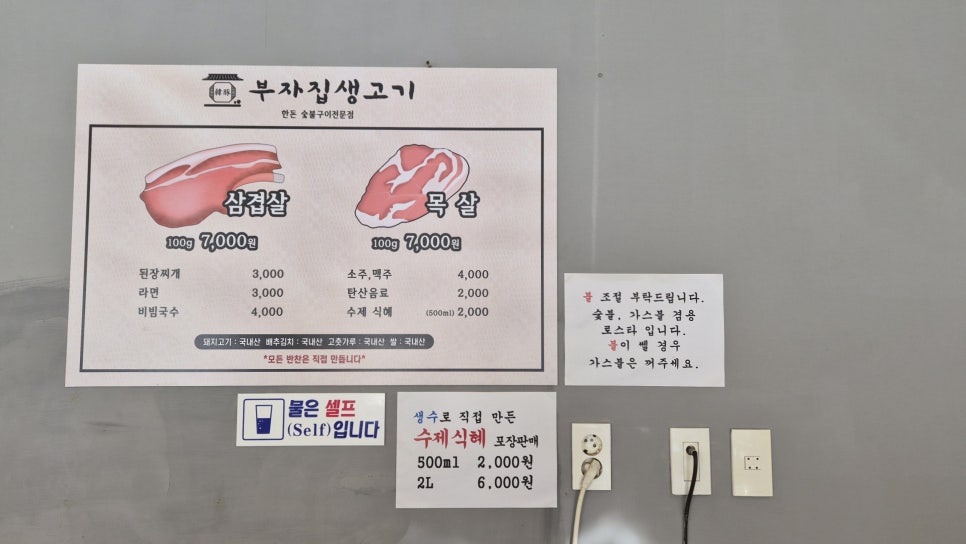 부자집생고기 사진 5