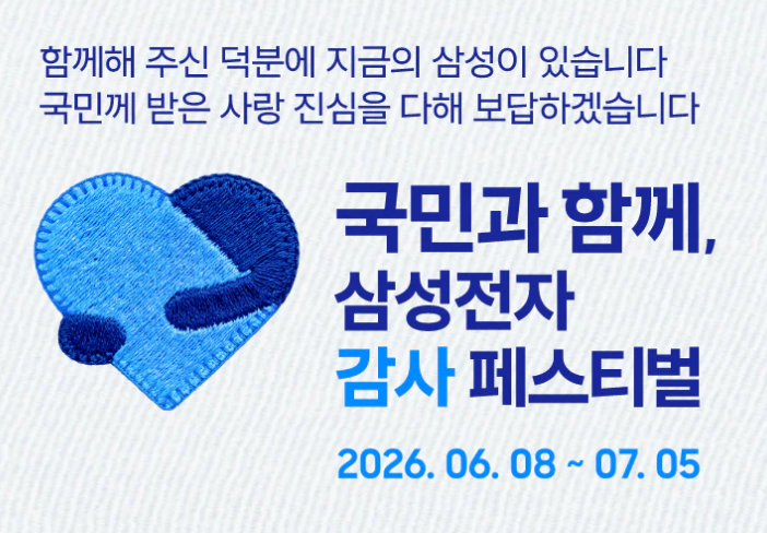 삼성전자 온누리상품권 페이백 신청 방법 및 주의사항 총정리!