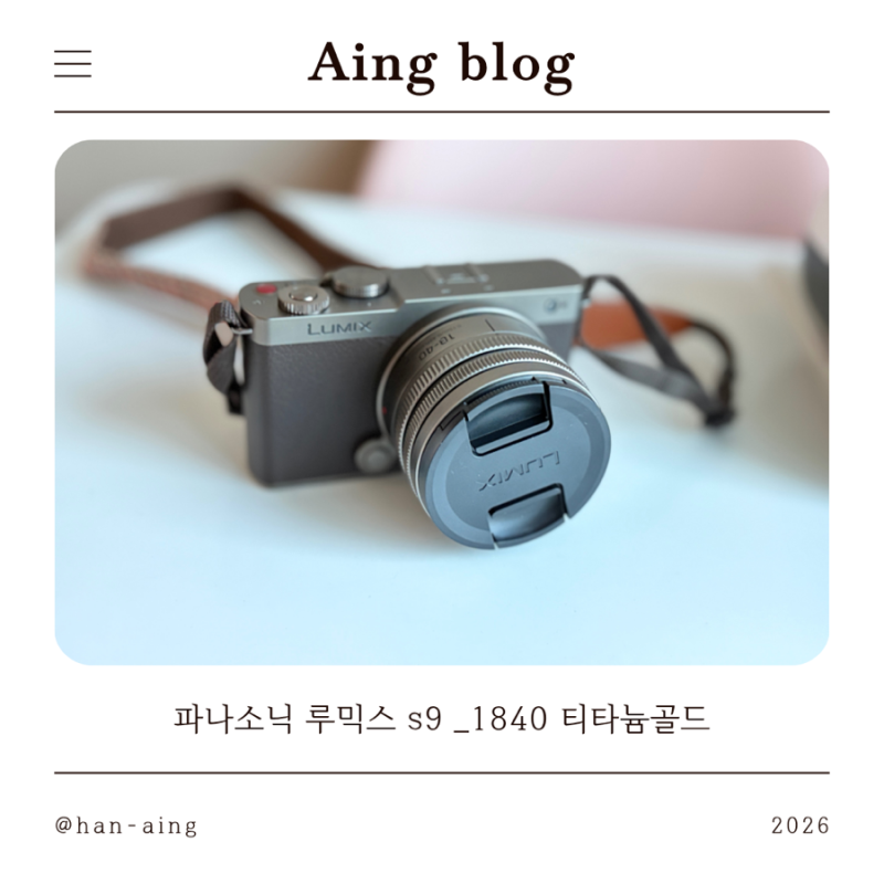 파나소닉 루믹스s9 1840 티타늄골드 질렀다