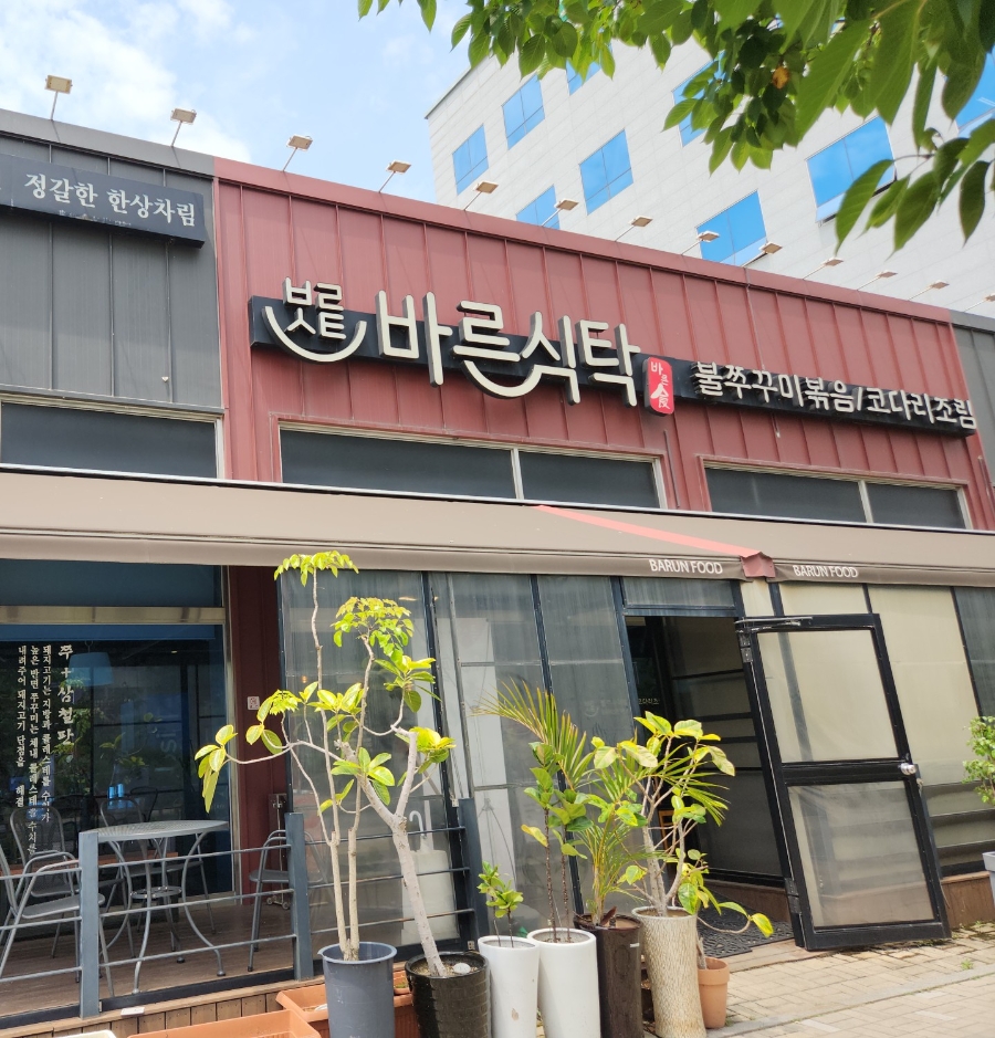 들깨&바지락칼국수 사진 1