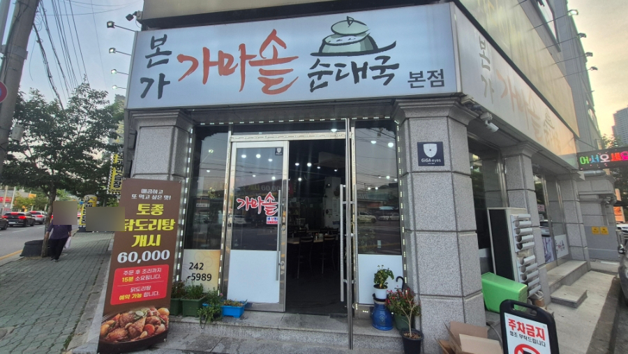 할머니순대국 사진 1