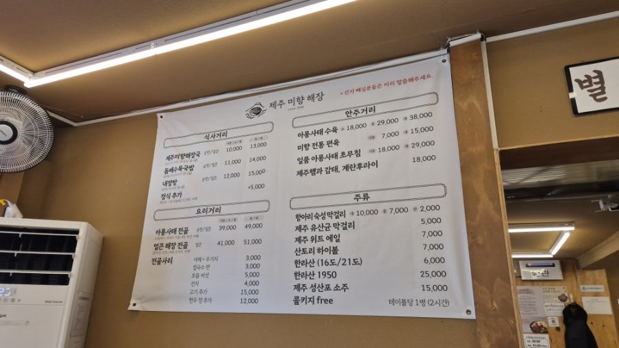 제주미향해장 사진 3