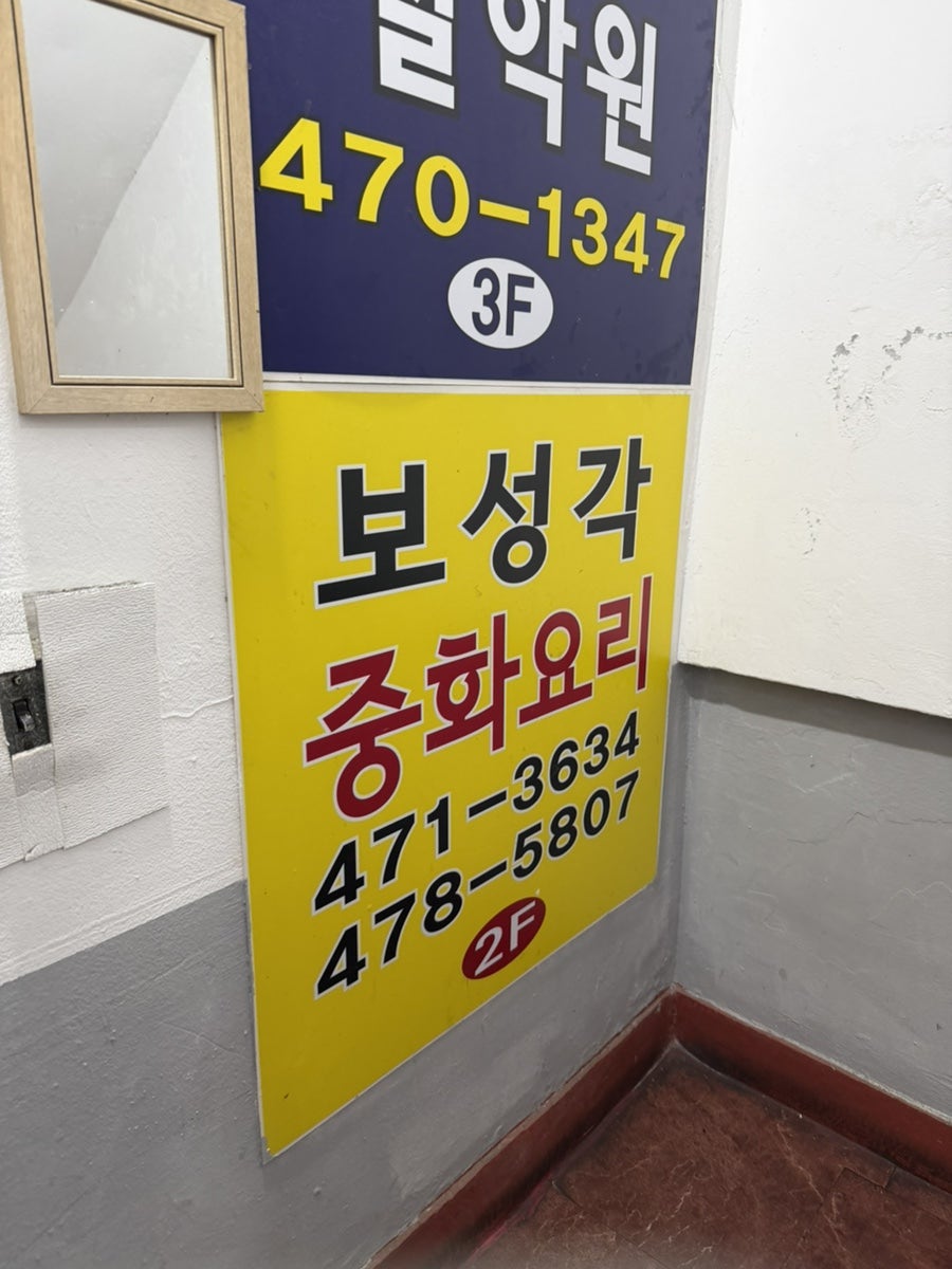 보성각 사진 2