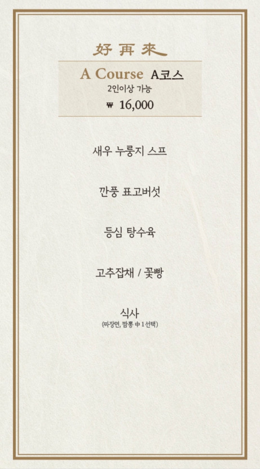 호재래 사진 2