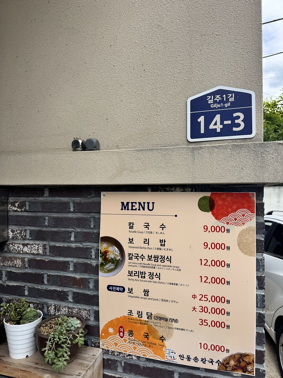 안동손칼국수 사진 2