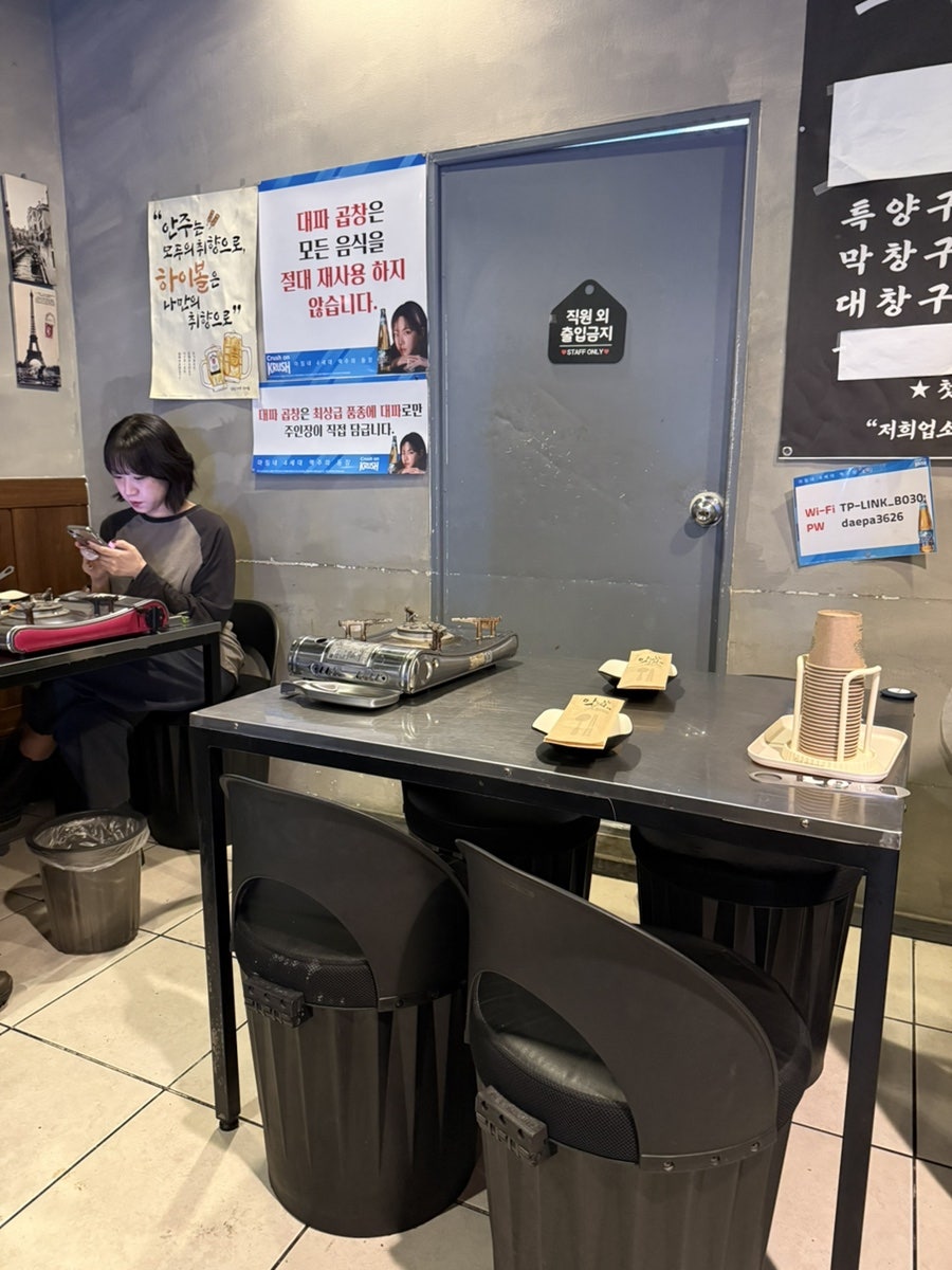 대파곱창 사진 3
