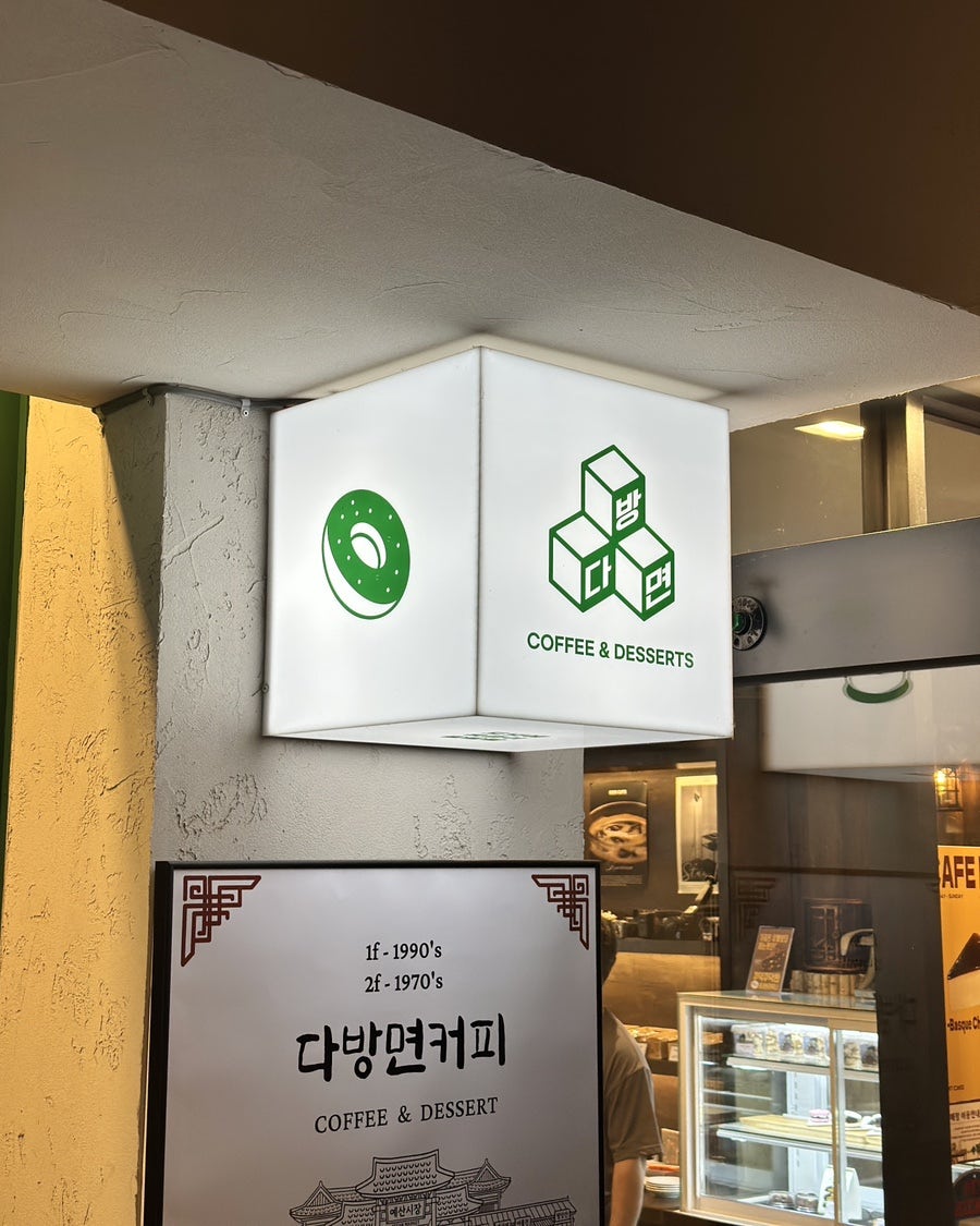 다방면커피 사진 1