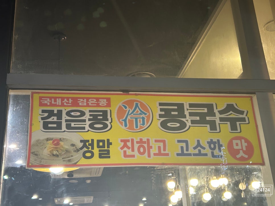 짬뽕타임 플러스 인천논현점 사진 3