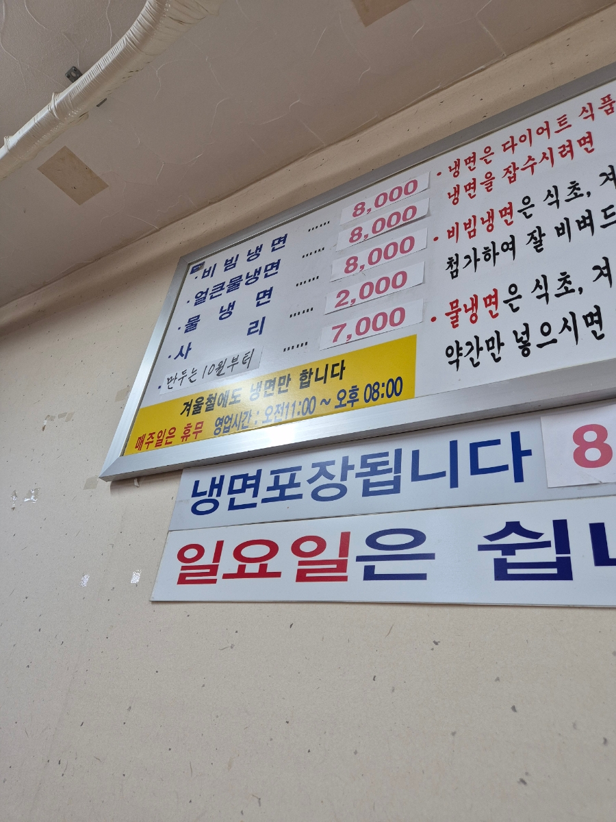 천하일미닭강정 사진 3