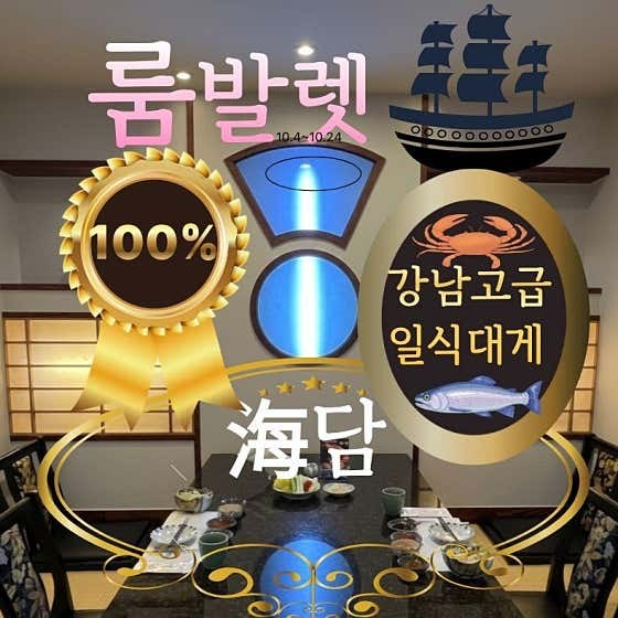 해담일식 사진 2