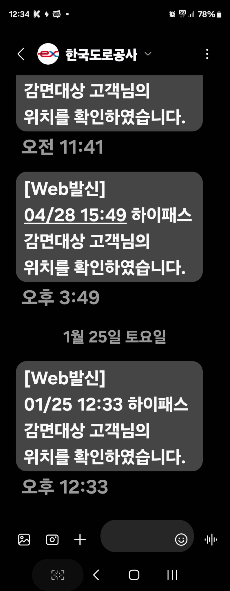 장애인 차량 혜택! 공영주차장 할인 하이패스 감면까지