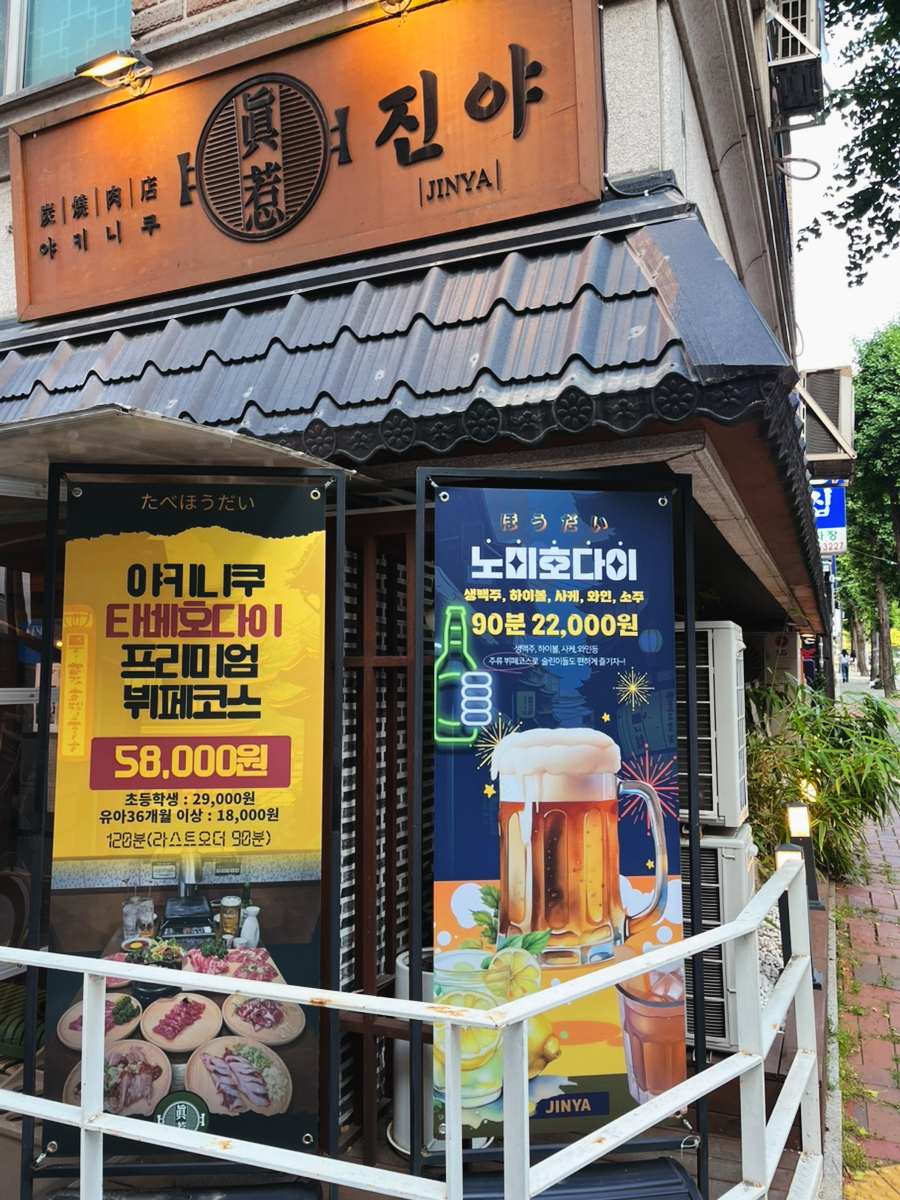 진야 사진 1