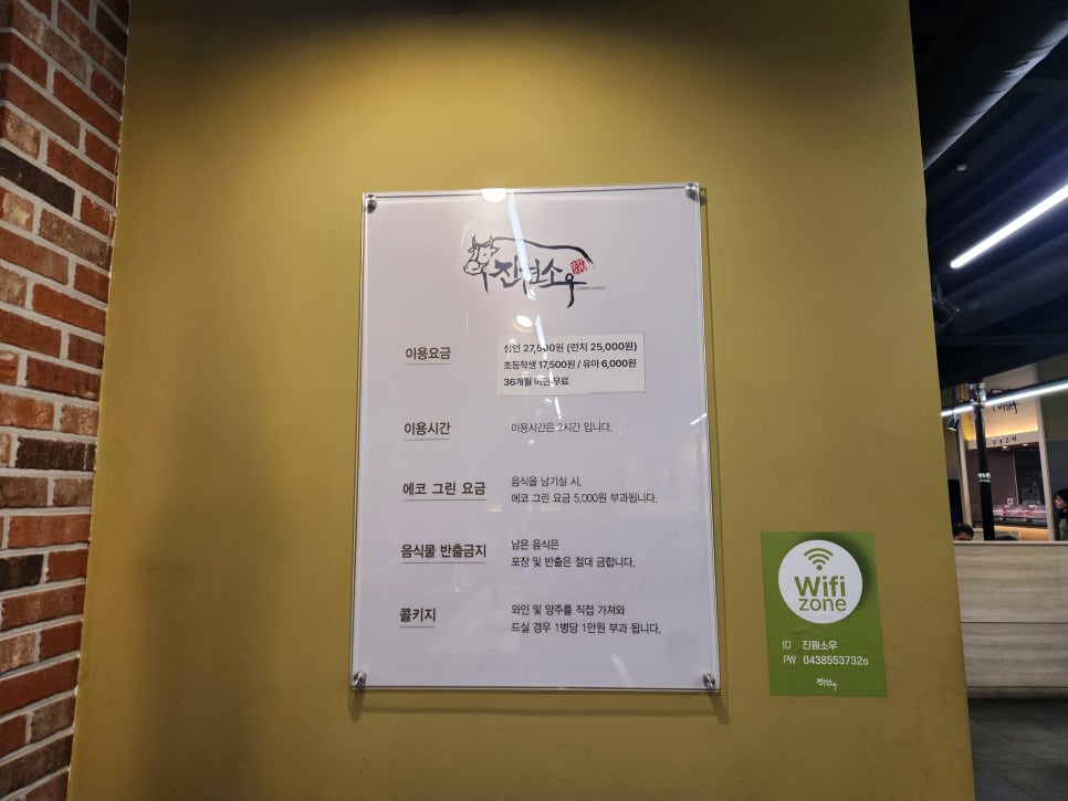 진원소우 충주호암점 사진 2