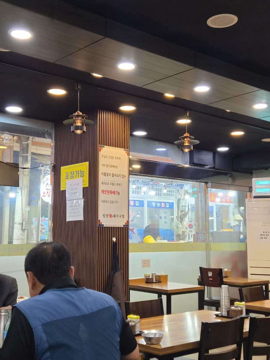 밀양일류돼지국밥 사진 6