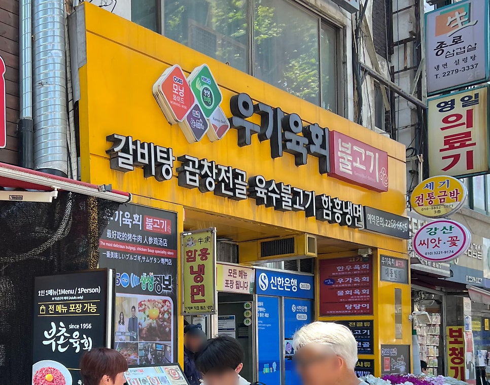 우가육회불고기 사진 2