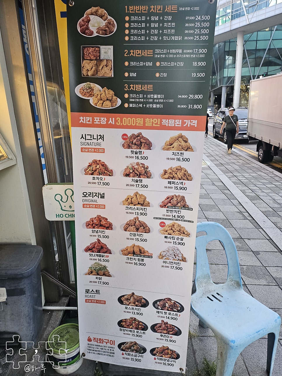 호치킨 회룡역점 사진 4