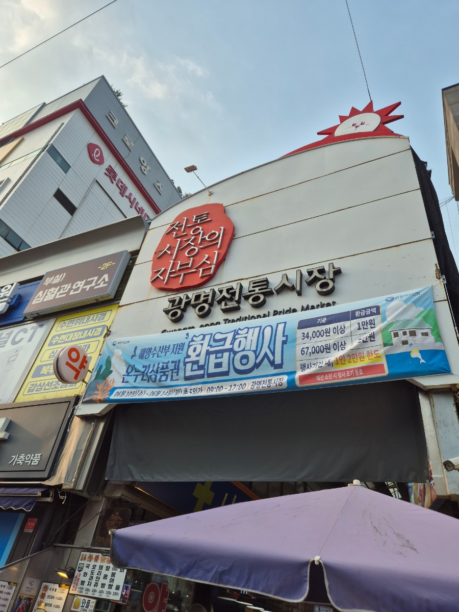 천하일미닭강정 사진 1
