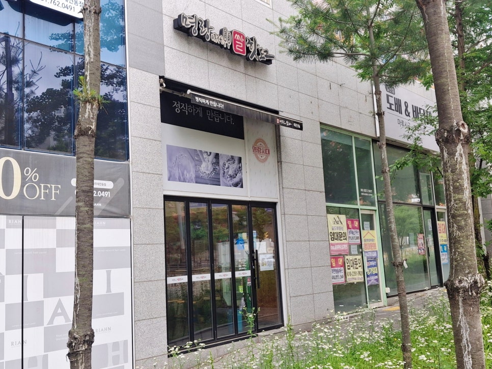명랑핫도그 광주태전점 사진 2