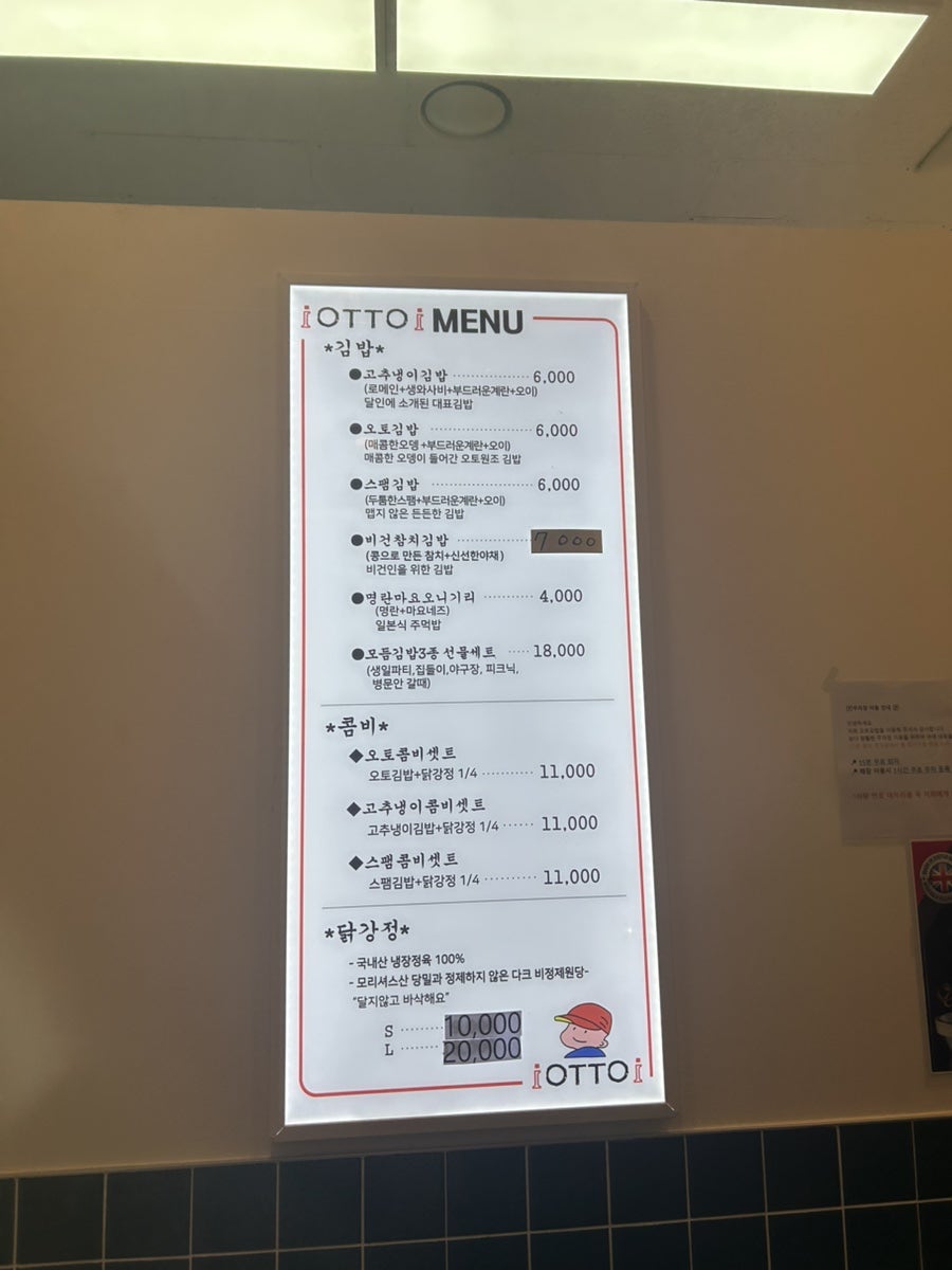 오토김밥 구파발점 사진 4